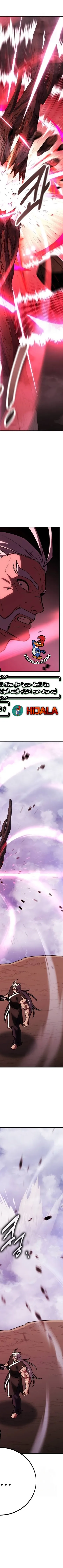 Read I Killed the Player of the Academy AR Manga Online