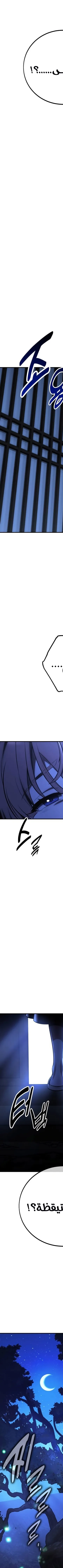 Read I Killed the Player of the Academy AR Manga Online
