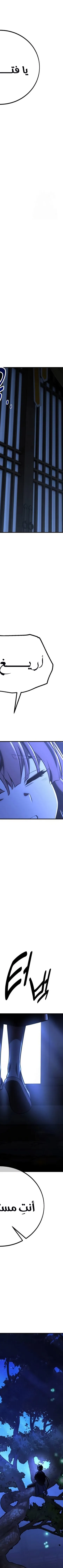 Read I Killed the Player of the Academy AR Manga Online