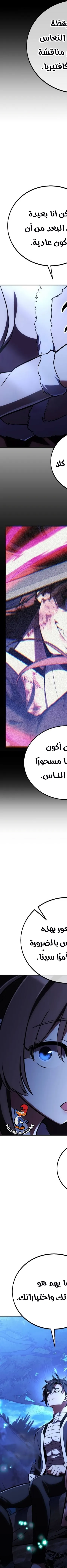 Read I Killed the Player of the Academy AR Manga Online