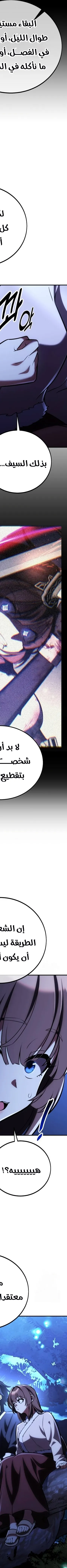 Read I Killed the Player of the Academy AR Manga Online