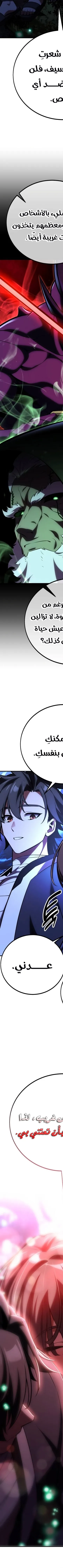 Read I Killed the Player of the Academy AR Manga Online