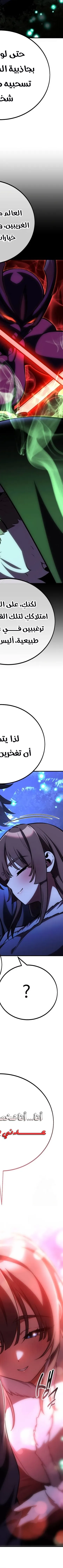 Read I Killed the Player of the Academy AR Manga Online