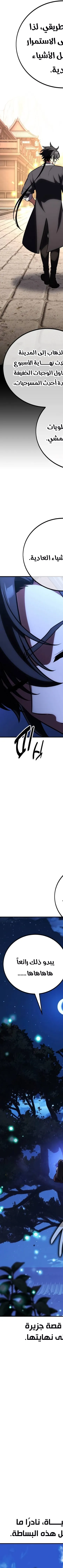 Read I Killed the Player of the Academy AR Manga Online