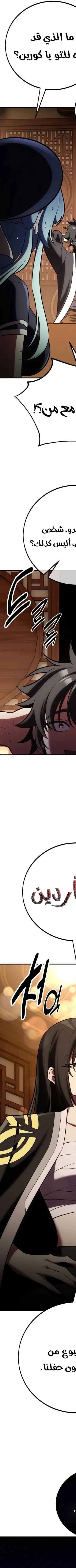 Read I Killed the Player of the Academy AR Manga Online