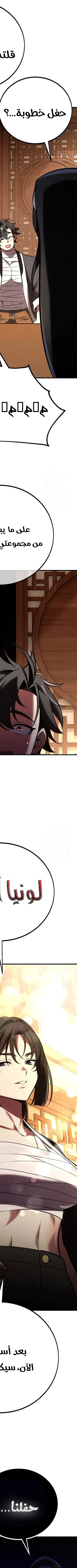 Read I Killed the Player of the Academy AR Manga Online