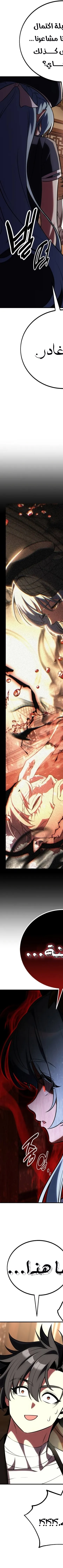 Read I Killed the Player of the Academy AR Manga Online