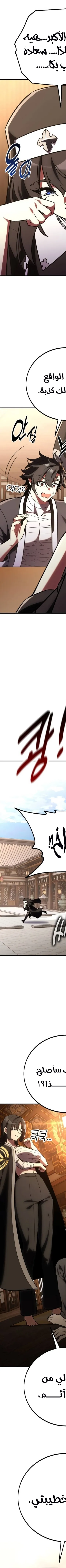 Read I Killed the Player of the Academy AR Manga Online