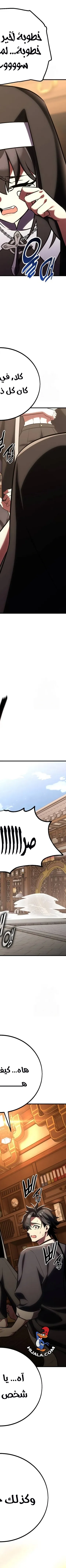 Read I Killed the Player of the Academy AR Manga Online
