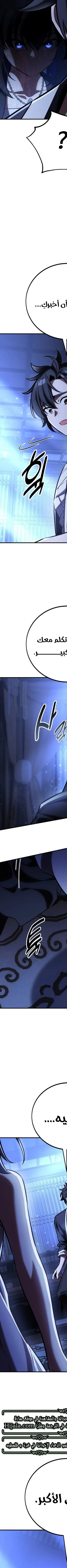 Read I Killed the Player of the Academy AR Manga Online