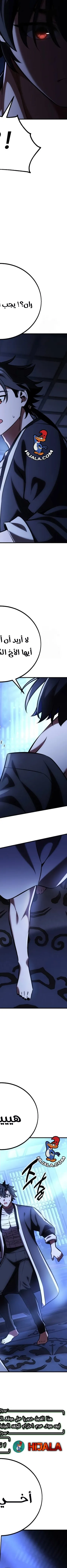Read I Killed the Player of the Academy AR Manga Online