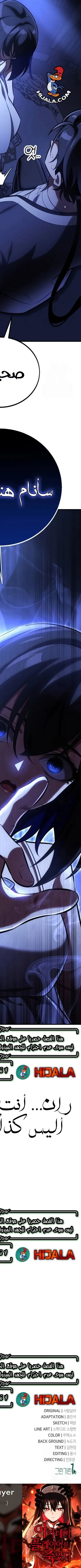 Read I Killed the Player of the Academy AR Manga Online
