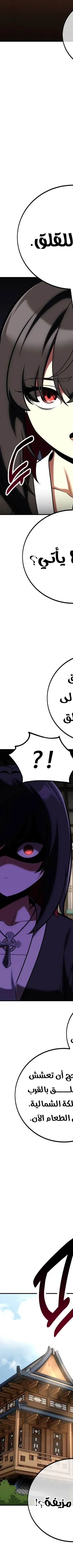 Read I Killed the Player of the Academy AR Manga Online