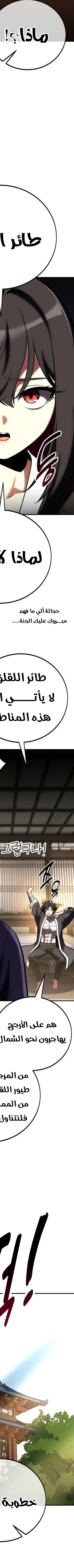 Read I Killed the Player of the Academy AR Manga Online