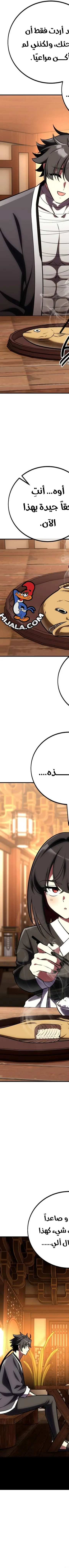 Read I Killed the Player of the Academy AR Manga Online