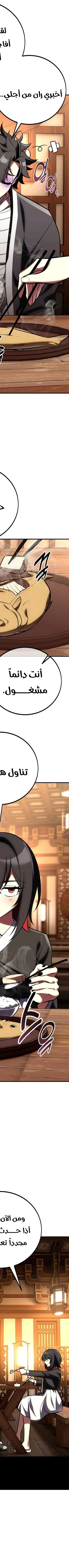 Read I Killed the Player of the Academy AR Manga Online