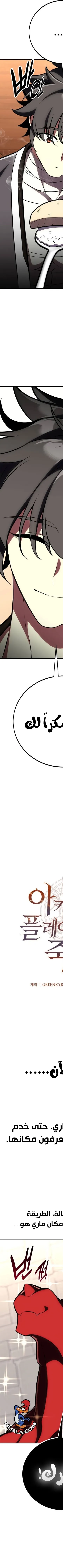 Read I Killed the Player of the Academy AR Manga Online