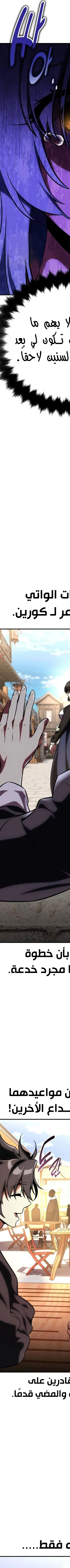 Read I Killed the Player of the Academy AR Manga Online