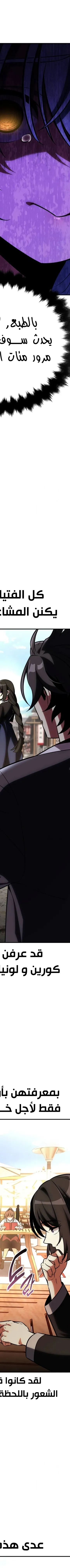 Read I Killed the Player of the Academy AR Manga Online