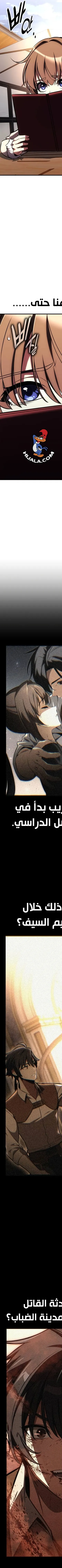 Read I Killed the Player of the Academy AR Manga Online