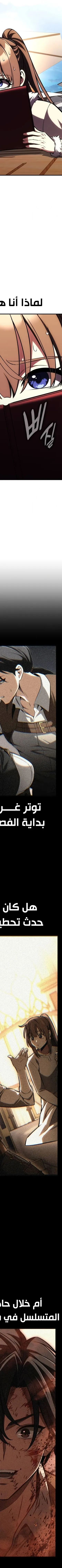 Read I Killed the Player of the Academy AR Manga Online
