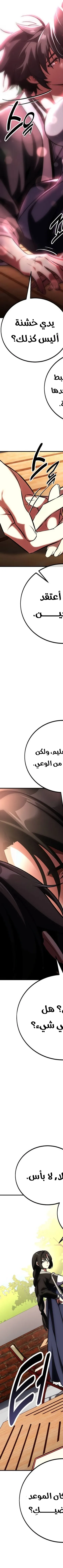 Read I Killed the Player of the Academy AR Manga Online