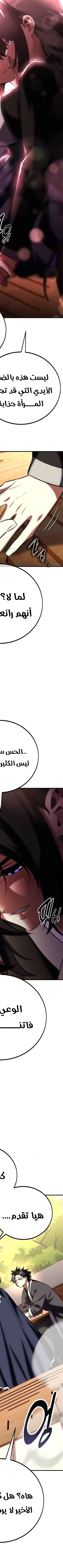 Read I Killed the Player of the Academy AR Manga Online