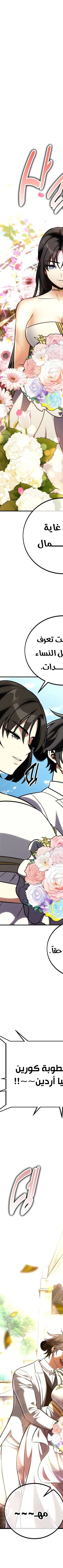 Read I Killed the Player of the Academy AR Manga Online