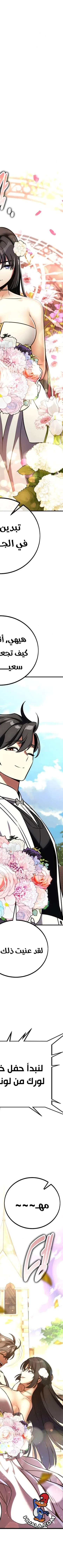 Read I Killed the Player of the Academy AR Manga Online