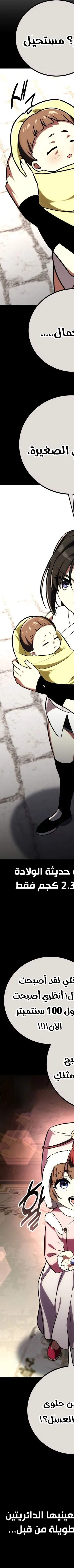 Read I Killed the Player of the Academy AR Manga Online
