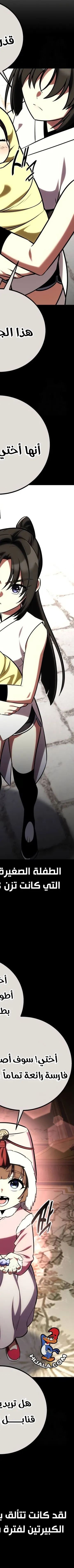 Read I Killed the Player of the Academy AR Manga Online