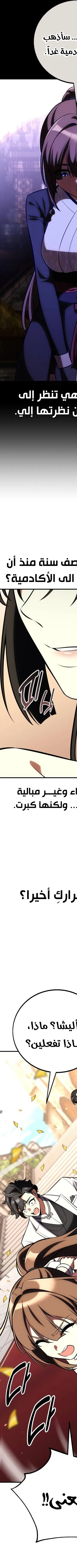 Read I Killed the Player of the Academy AR Manga Online