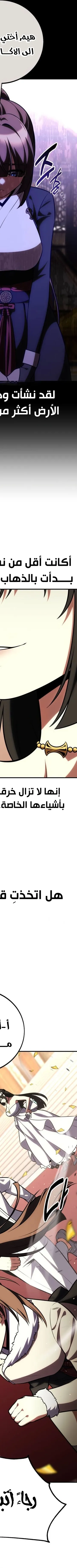 Read I Killed the Player of the Academy AR Manga Online