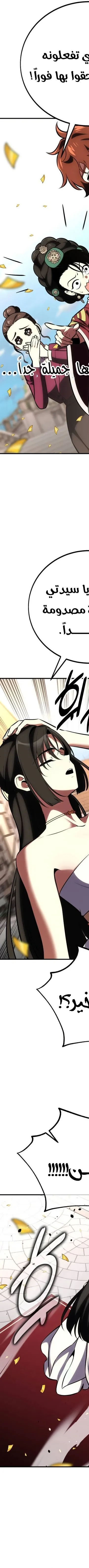 Read I Killed the Player of the Academy AR Manga Online