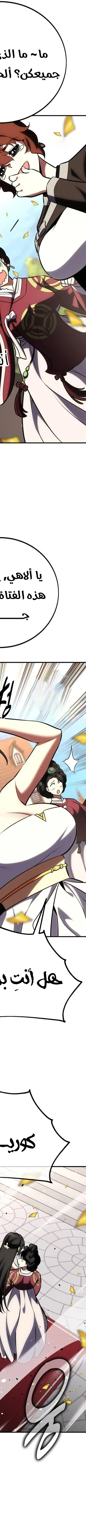 Read I Killed the Player of the Academy AR Manga Online