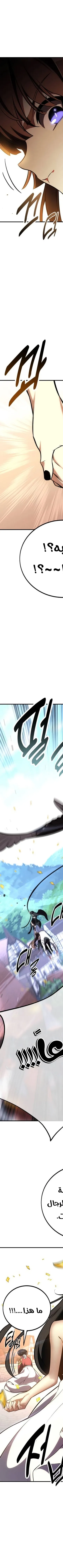 Read I Killed the Player of the Academy AR Manga Online
