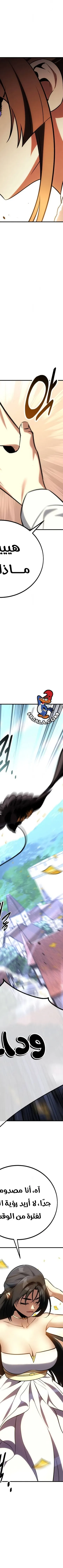 Read I Killed the Player of the Academy AR Manga Online