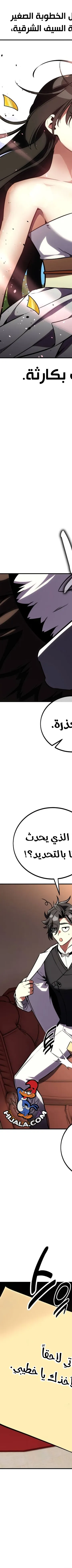 Read I Killed the Player of the Academy AR Manga Online
