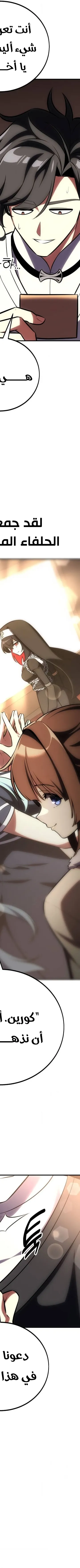 Read I Killed the Player of the Academy AR Manga Online
