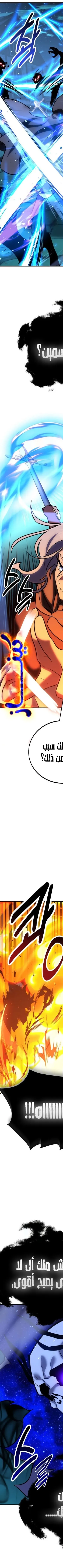 Read I Killed the Player of the Academy AR Manga Online