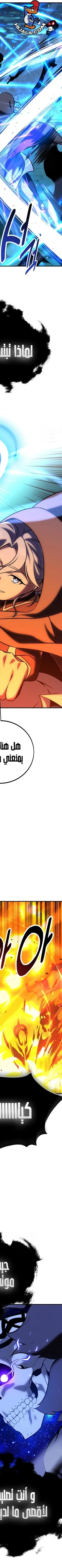 Read I Killed the Player of the Academy AR Manga Online