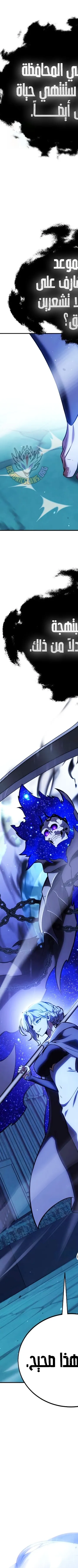 Read I Killed the Player of the Academy AR Manga Online