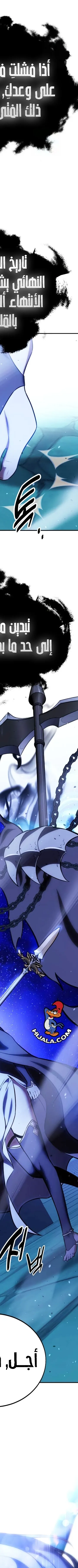 Read I Killed the Player of the Academy AR Manga Online