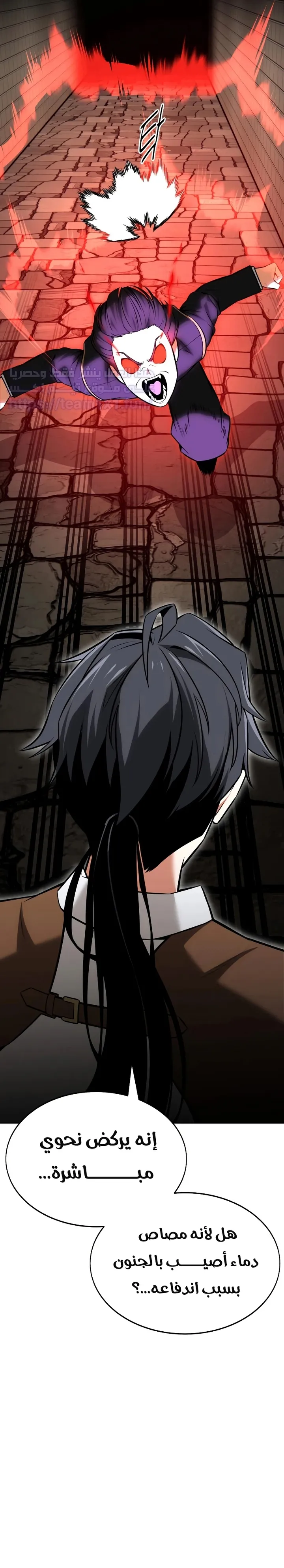 Read I Killed the Player of the Academy AR Manga Online