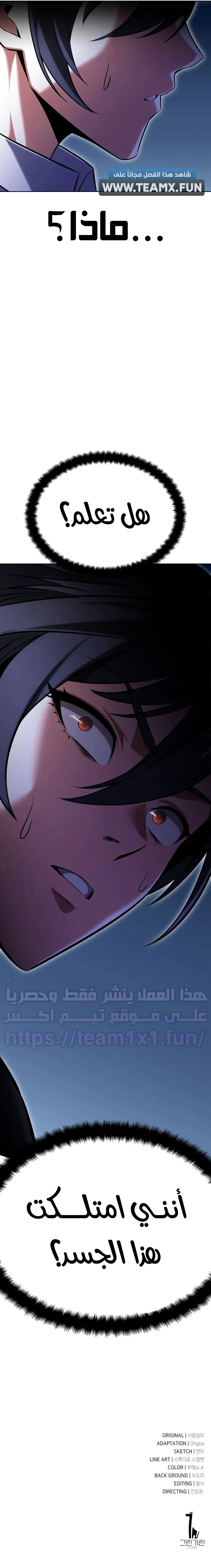 Read I Killed the Player of the Academy AR Manga Online