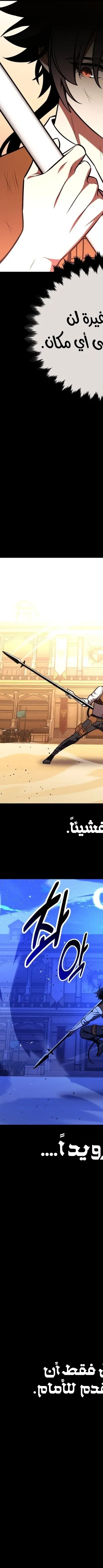 Read I Killed the Player of the Academy AR Manga Online