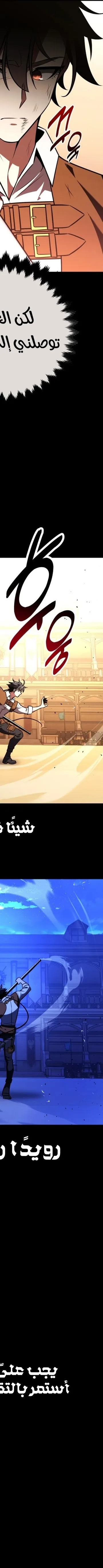Read I Killed the Player of the Academy AR Manga Online