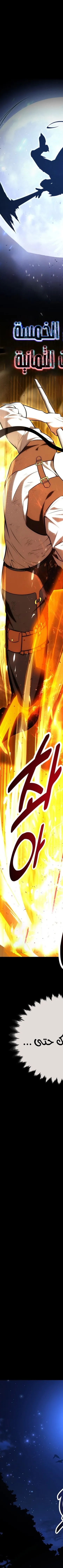 Read I Killed the Player of the Academy AR Manga Online