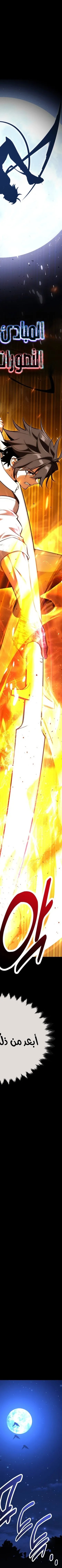 Read I Killed the Player of the Academy AR Manga Online