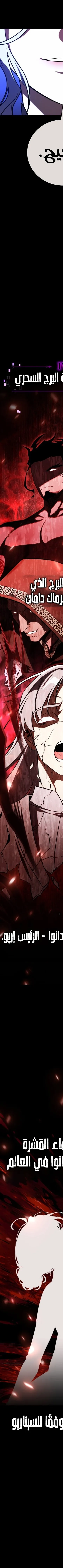 Read I Killed the Player of the Academy AR Manga Online